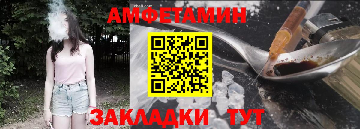 АМФЕТАМИН Розовый  omg ссылка  Балашов  Вход с VPN  АМФ 