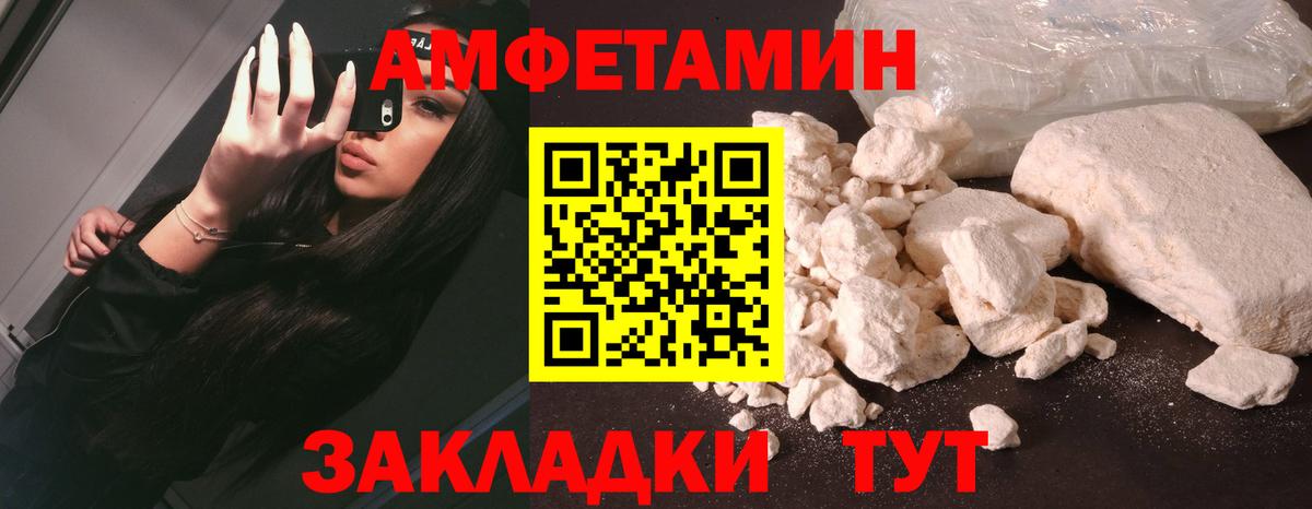 Амфетамин Premium Балашов