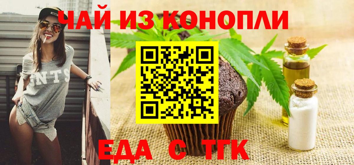 Canna-Cookies марихуана  Вход с VPN  Балашов 