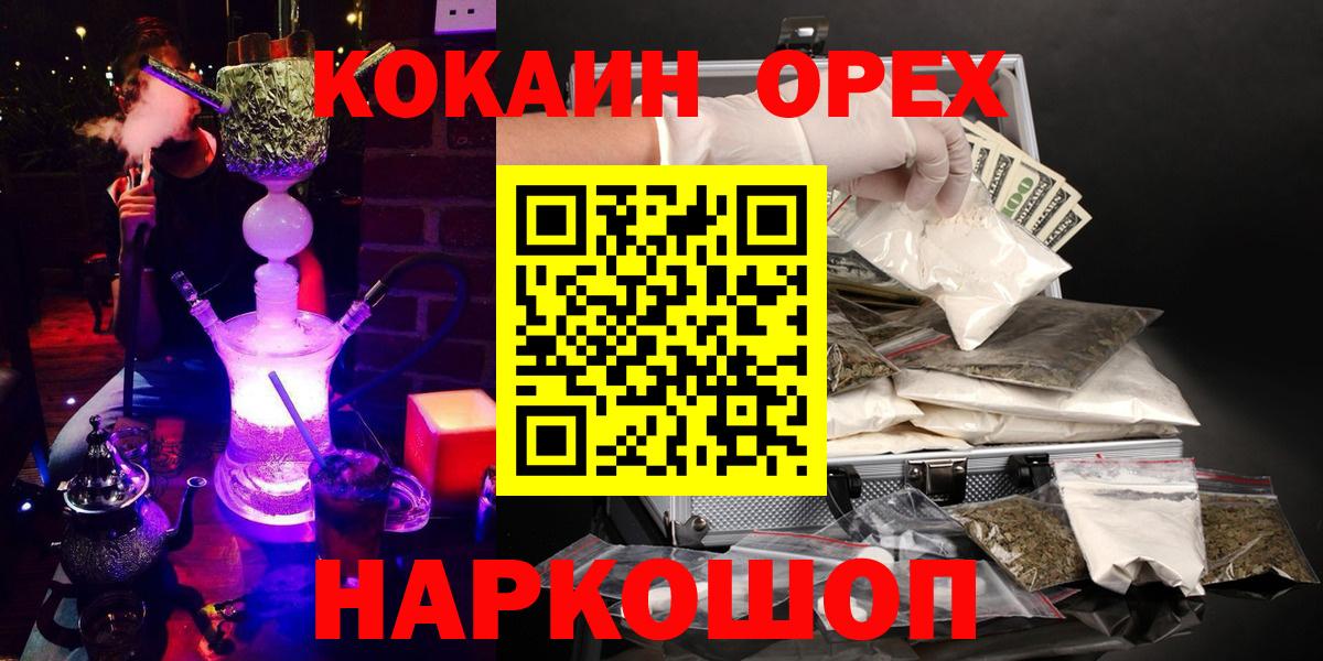 КОКАИН  Вход с VPN  хочу   Балашов  Кокаин 99%  COCAIN Fish Scale 