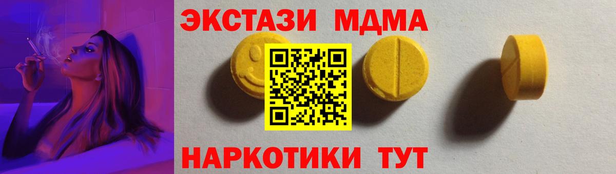 где купить наркотик  ЭКСТАЗИ круглые  ЭКСТАЗИ Cube  Вход с VPN  Балашов 
