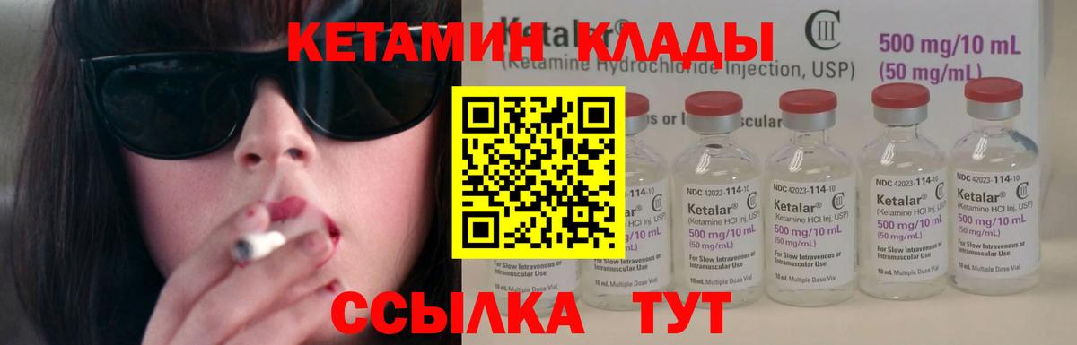 Балашов  Кетамин VHQ  Вход с VPN  Кетамин VHQ 