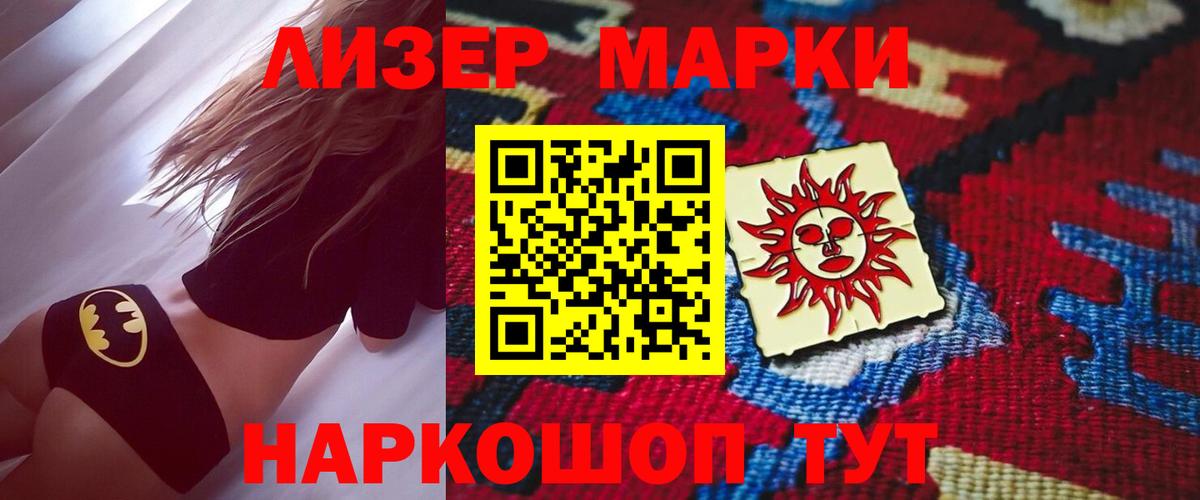 LSD-25 экстази ecstasy Балашов