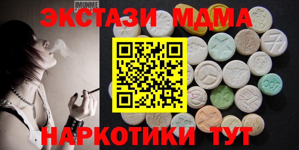 МДМА VHQ  MDMA crystal  MDMA  Вход с VPN  Балашов 