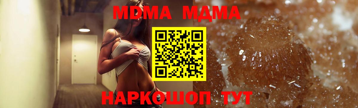 МДМА кристаллы Балашов