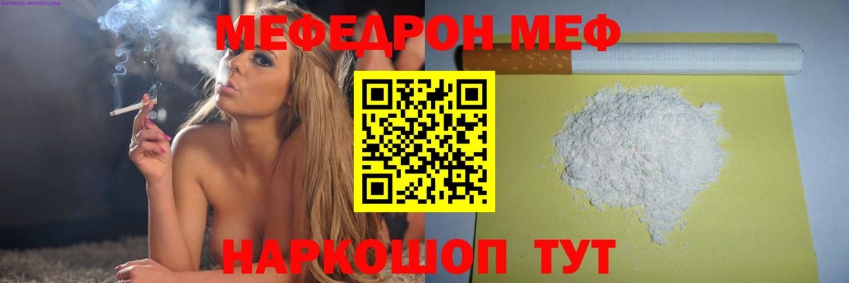 Балашов  Меф кристаллы  Меф  Меф мука  Меф  Вход с VPN 