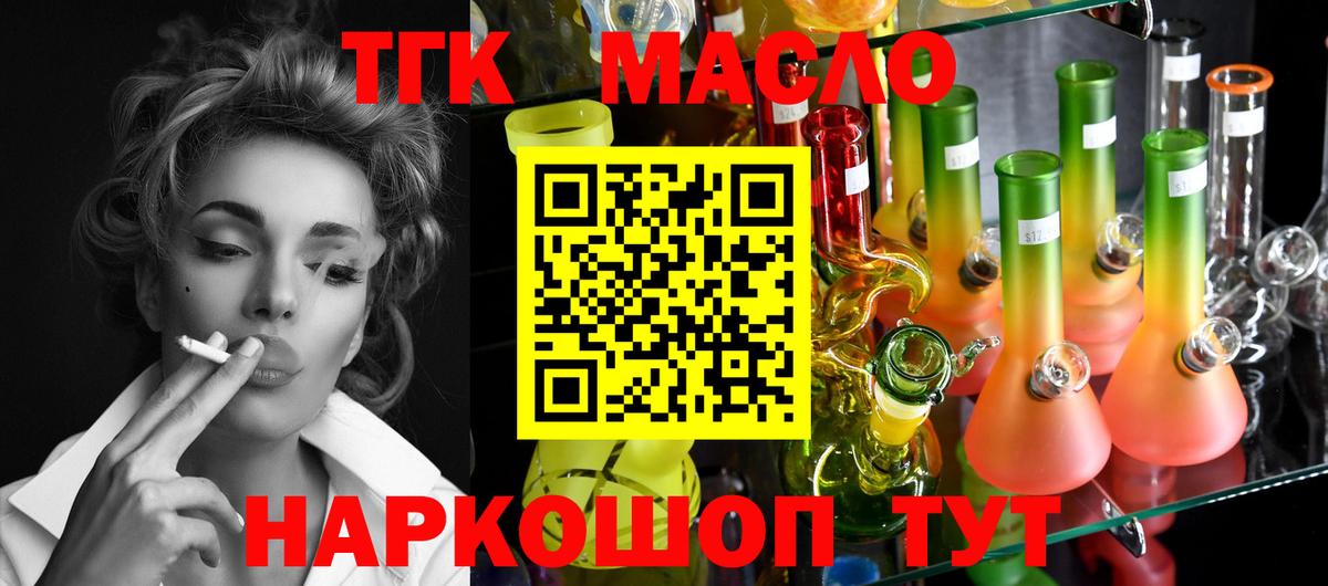 Балашов  дарнет шоп  Вход с VPN  ТГК вейп с тгк 