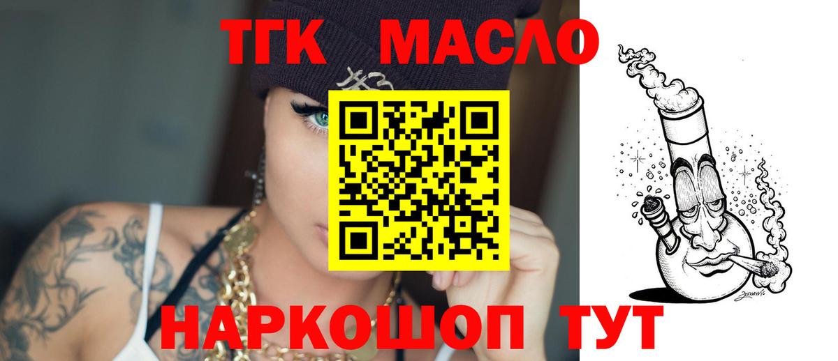 ТГК жижа Балашов