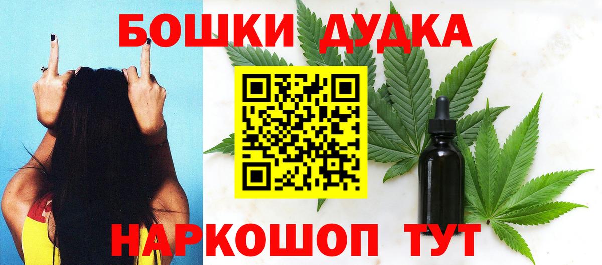 Балашов  МАРИХУАНА индика  Вход с VPN  Каннабис тримм 