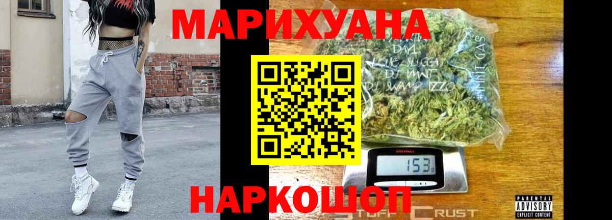 Шишки марихуана марихуана Балашов